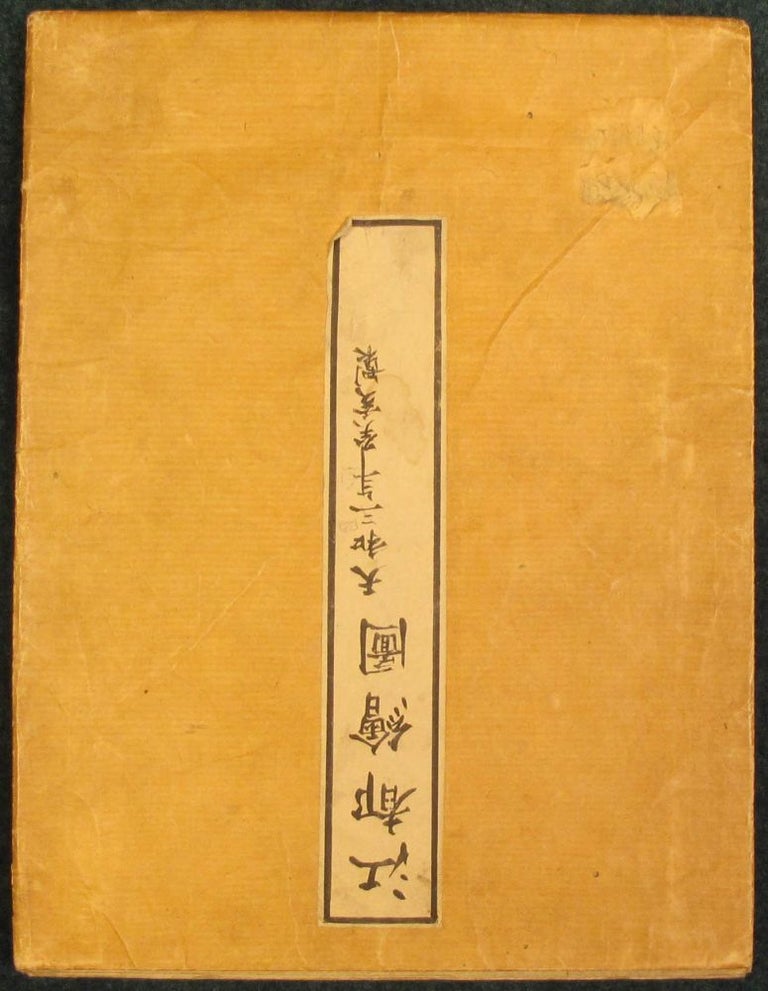 Item #24285 A WOODBLOCK HAND-COLOURED MAP. Japanese Hand-Coloured Wood-Block Printing, Maps,...