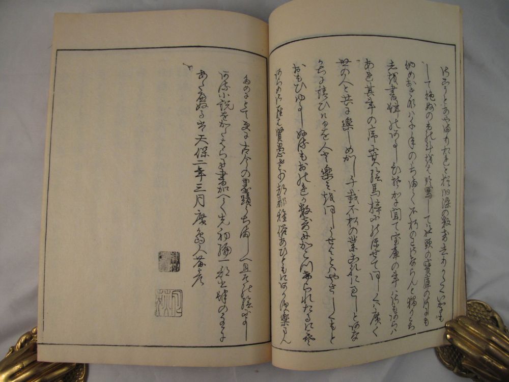 Item #25167 Itsukushima hengaku shukuhon (The Ex_Votos of the Itsukushima Shrine, text in Japanese). Japanese Picture Book Ehon, Chitoseen Fujihiko.