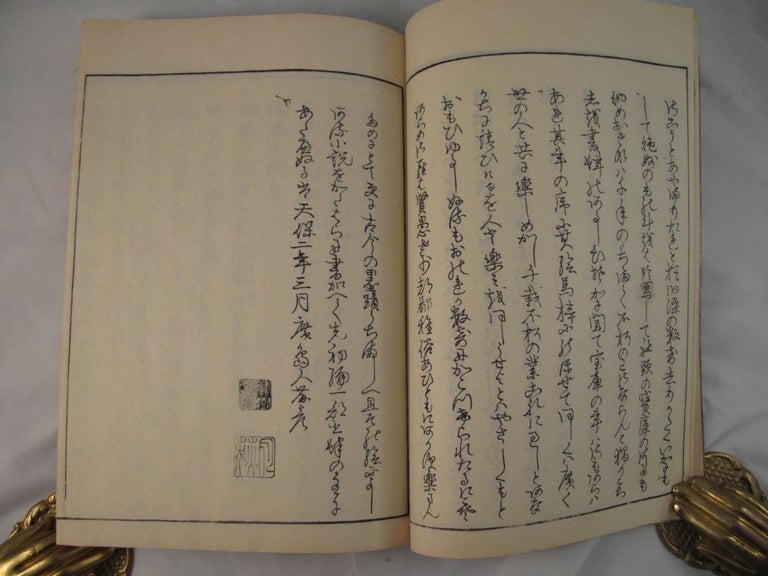 Item #25167 Itsukushima hengaku shukuhon (The. Japanese Picture Book Ehon, Chitoseen Fujihiko