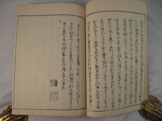 Itsukushima hengaku shukuhon (The Ex_Votos of the Itsukushima Shrine, text in Japanese)